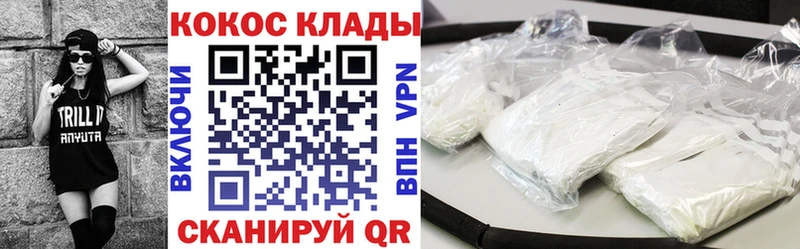 КОКАИН Columbia  Купить закладки  Артёмовск 