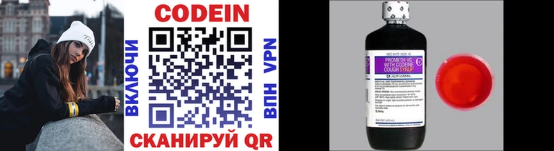 Кодеиновый сироп Lean напиток Lean (лин)  Купить где  Артёмовск 