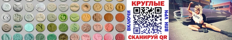 ЭКСТАЗИ MDMA  Купить  Артёмовск 