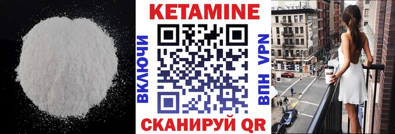 КЕТАМИН ketamine  Купить закладки  Артёмовск 