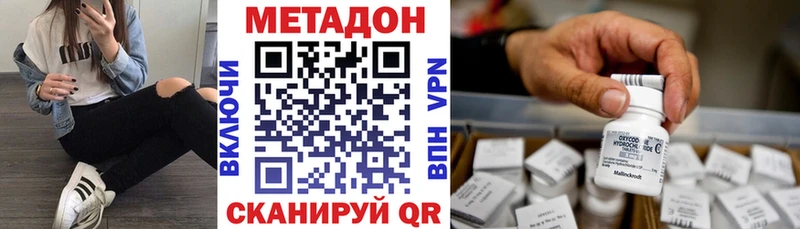 Метадон белоснежный  Купить закладки  Артёмовск 